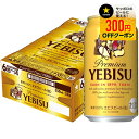 6/1は食フェス300円OFFクーポン取得可 【最強配送】【送料無料】 サッポロ エビス 350ml×1ケース/24本 ビール YTR
