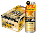 6/1は食フェス300円OFFクーポン取得可 【最強配送】 【送料無料】サッポロ GOLD STAR ゴールドスター 500ml×24本【北海道・沖縄県・東北・...