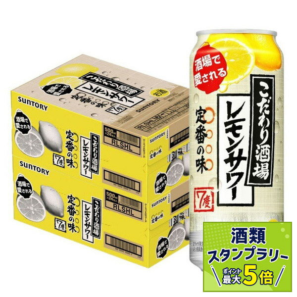 楽天市場】レモンサワー 2ケースの通販 楽天市場】レモンサワー 2ケースの通販