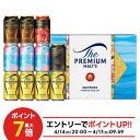 【予約】2025/05/03日頃出荷母の日 母の日ギフト ビール プレゼント 2025 飲み比べ 詰め合わせ【送料無料】サントリー プレミアム・モルツ 5種セッ...