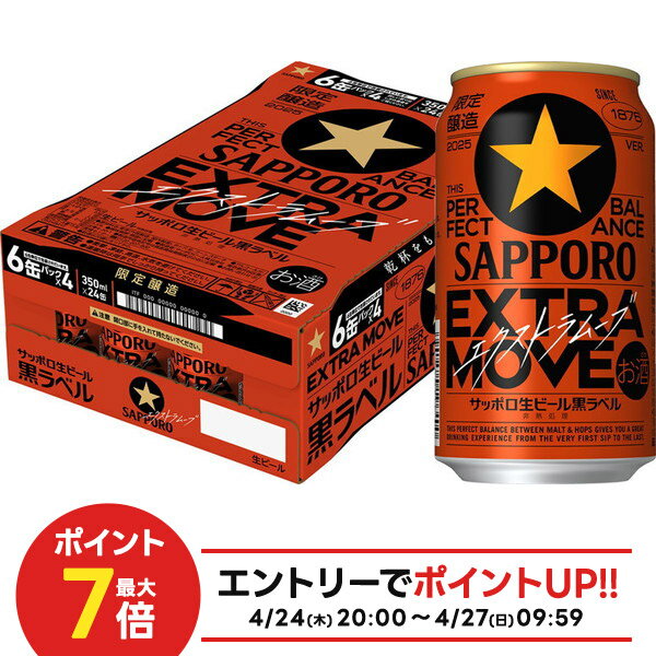 楽天市場】サッポロ 黒ラベル エクストラ 350ml 24本の通販 楽天市場】サッポロ 黒ラベル エクストラ 350ml 24本の通販