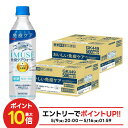 【最強配送】 【送料無料】機能性表示食品 キリン イミューズ 免疫ケアウォーター 水 プラズマ乳酸菌 500ml×2ケース/48本