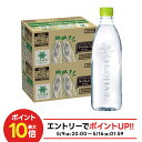 【最強配送】 【送料無料】コカ・コーラ い・ろ・は・す 天然水 ラベルレス 560ml×2ケース(48本)