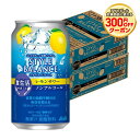 6/1は食フェス300円OFFクーポン取得可 【最強配送】 【送料無料】アサヒ スタイルバランス 食生活サポート レモンサワー ノンアルコール 350ml×2ケ...