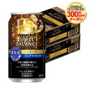 6/1は食フェス300円OFFクーポン取得可 【最強配送】【送料無料】アサヒ スタイルバランスプラス 食生活サポート ハイボール ノンアルコール 350ml×2...