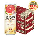 6/1は食フェス300円OFFクーポン取得可 【最強配送】 【送料無料】アサヒ 贅沢搾り グレープフルーツ 500ml×2ケース/48本【北海道・沖縄県・東北・...