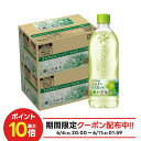 【送料無料】コカ・コーラ い・ろ・は・す シャインマスカット 540ml×48本/2ケース(4)