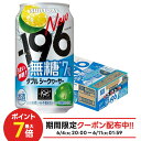 【最強配送】 【送料無料】サントリー -196℃ 無糖 ダブルシークヮーサー 350ml×1ケース/24本【本州(一部地域を除く)は送料無料】
