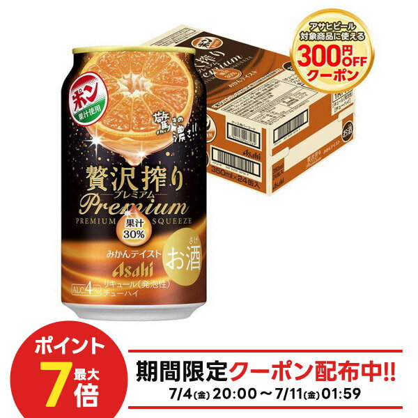 【最強配送】 【送料無料】アサヒ 贅沢搾り プレミアム みかんテイスト 350ml×1ケース/24本 【北海道・東北・四国・九州/・沖縄県は別途送料がかかります】