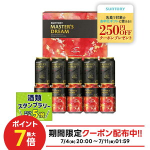 お中元 御中元 夏ギフト ビール お酒 プレゼント 2025 飲み比べ 詰め合わせ【送料無料】サントリー プレミアム・モルツ 「夢」マスターズドリーム ダブルセット DMA3S 1セット SGL御礼 御祝 内祝 お誕生日 贈り物 高級 3000円以下