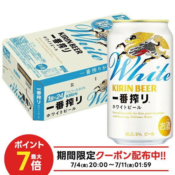 【最強配送】【送料無料】キリン ビール 一番搾り ホワイトビール 350ml×1ケース/24本【北海道・沖縄県・東北・四国・九州地方は必ず送料がかかります】のサムネイル