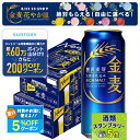 8/1は食フェス300円OFFクーポン取得可 8/1限定P3倍 【送料無料】サントリー 金麦 500ml×48本(2ケース)【北海道・沖縄県・東北・四国・九州地...