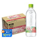 【送料無料】コカ・コーラ い・ろ・は・す もも 540ml×1ケース(24本)