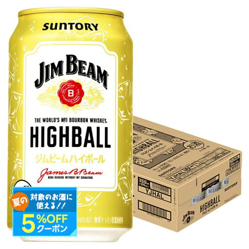 サントリー ジムビーム ハイボール 350ml×1ケース/24本SUNTORY'S WHISKY Jim Beam ウイスキー サントリー ジムビーム ハイボール 350ml×1ケース/24本SUNTORY'S WHISKY Jim Beam ウイスキー