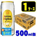 サントリー 角ハイボール 500ml×1ケース/24本【ご注文は2ケースまで同梱可能】