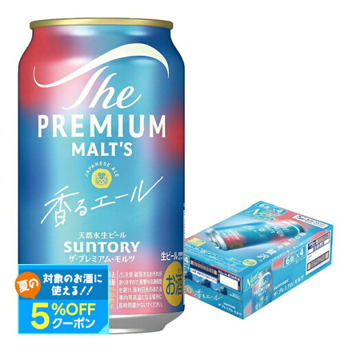 【最強配送】 サントリー ザ・プレミアムモルツ 香るエール 350ml×1ケース/24本【3ケースまで1個口配送可能】YTR 【最強配送】 サントリー ザ・プレミアムモルツ 香るエール 350ml×1ケース/24本【3ケースまで1個口配送可能】YTR