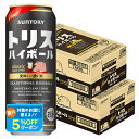 【最強配送】 【送料無料】サントリー トリスハイボール 美味しい濃いめ 500ml×2ケース/48本【北海道・沖縄県・東北・四国・九州地方は必ず送料がかかります】