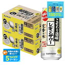 【最強配送】 【送料無料】サントリー こだわり酒場のレモンサワー 500ml×2ケース/48本【北海道・沖縄県・東北・四国・九州地方は必ず送料が掛かります】