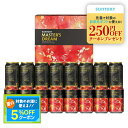 お中元 御中元 夏ギフト ビール お酒 プレゼント 2025 飲み比べ 詰め合わせ【送料無料】 サントリー プレミアム・モルツ「夢」マスターズドリーム ダブルセ...
