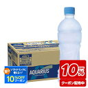 【送料無料】【冷凍兼用】コカ・コーラ アクエリアス ラベルレス PET 500ml×24本熱中症対策 夏バテ 塩 塩分 夏 運動 スポーツ 体育 観戦 暑さ対策 野外 屋内 現場 仕事 冷たい