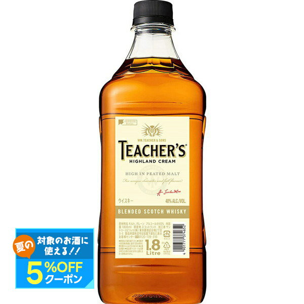 【送料無料】スコッチウィスキー TEACHER'S ティーチャーズ ハイランドクリーム 40度 ペット 1800ml 1.8L×1ケース/6本