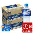 【最強配送】【冷凍兼用】【送料無料】コカ コーラ アクエリアス 500ml×48本/2ケース熱中症対策 夏バテ 塩 塩分 夏 運動 スポーツ 体育 観戦 暑さ対策 野外 屋内 現場 仕事 冷たい