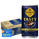 【最強配送】 【送料無料】ジョージア テイスティ 185ml×1ケース/30本