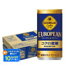 送料無料 ジョージア ヨーロピアン コクの微糖 185ml×1ケース/30本【ご注文は3ケースまで同梱可能です】