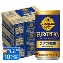 【送料無料】ジョージア ヨーロピアン コクの微糖 185ml×3ケース/90本