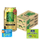 【送料無料】サントリー 酸化防止剤無添加のおいしいワイン。スパークリング〈白〉350ml×2ケース/48本【北海道・東北・四国・九州・沖縄県は必ず送料がかかります】