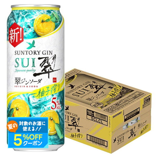 【最強配送】サントリー 翠ジンソーダ 柚子搾り 缶 500ml×1ケース/24本 SUI すい チューハイ ジンソーダ 【最強配送】サントリー 翠ジンソーダ 柚子搾り 缶 500ml×1ケース/24本 SUI すい チューハイ ジンソーダ