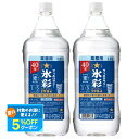 【最強配送】【送料無料】サッポロ サッポロサワー 氷彩 1984 素 40度 ペット 1800ml 1.8L×2本【北海道・東北・四国・九州・沖縄県は必ず送料がかかります】濃縮カクテル プレーンサワーの素