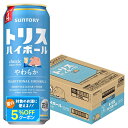 【最強配送】【送料無料】サントリートリスハイボール やわらか500ml×1ケース/24本【北海道・沖縄県・東北・四国・九州地方は必ず送料がかかります】