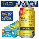 【最強配送】【送料無料】サントリー 金麦晩酌サワー 350ml×1ケース/24本【本州(一部地域を除く)は送料無料】