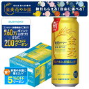【最強配送】サントリー 金麦晩酌サワー500ml×1ケース/24本