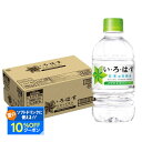 【送料無料】コカ・コーラ い・ろ・は・す 340ml×1ケース/24本いろはす 天然水 I LOHAS