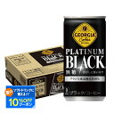 【送料無料】 ジョージア プラチナムブラック 185ml×1ケース/30本
