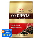 【送料無料】【 レギュラーコーヒー】UCC 上島珈琲 ゴールドスペシャル リッチブレンド 250g 粉×6袋