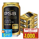 【最強配送】【送料無料】 サントリー パーフェクトサントリービール 糖質ゼロ 350ml×3ケース/72本【北海道・東北・四国・九州・沖縄県は必ず送料がかかります】