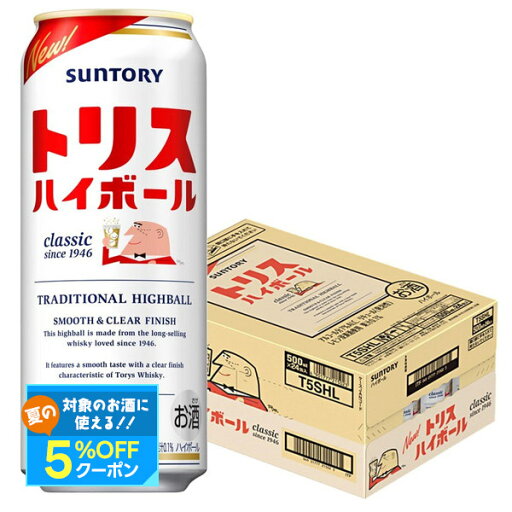 【最強配送】 【送料無料】サントリー トリスハイボール 500ml×1ケース/24本 【最強配送】 【送料無料】サントリー トリスハイボール 500ml×1ケース/24本