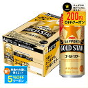 【最強配送】 【送料無料】サッポロ GOLD STAR ゴールドスター 500ml×24本【北海道・沖縄県・東北・四国・九州地方は必ず送料が掛かります】