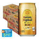 【最強配送】 【4ケース価格】【送料無料】 サントリー 角ハイボール 濃いめ 350ml×4ケース/96本【北海道・沖縄県・東北・四国・九州地方は必ず送料がかかります】 YTR