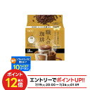 【送料無料】【ドリップコーヒー】UCC 上島珈琲 職人の珈琲 ワンドリップコーヒービターな味わいのクラシックブレンド 18杯分×2ケース/24袋(4)