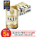 【最強配送】 アサヒ 生ビール マルエフ 350ml×1ケ-ス/24本 【3ケースまで1個口配送可能】 YTR
