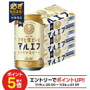 【送料無料】アサヒ 生ビール マルエフ 350ml×3ケース/72本【北海道・沖縄県・東北・四国・九州地方は必ず送料がかかります】