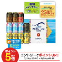 お中元 御中元 夏ギフト ビール お酒 プレゼント 2025 飲み比べ 詰め合わせ【送料無料】サントリー プレミアム・モルツ 5種セット VJ3S 1セット S...