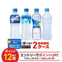 【送料無料】選べる コカ・コーラ アクエリアス 500mlよりどり 2ケース 48本セットアクエリ 水分補給 熱中症対策 スポーツ飲料 ペットボトル