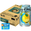 【最強配送】サッポロ ニッポンのシン・レモンサワー 爽やか香るレモン 350ml×1ケース/24本【ご注文は2ケースまで同梱可能】レモンサワー SAPPORO ...