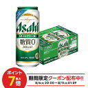 【最強配送】 【送料無料】 アサヒ スタイルフリー 500ml×24本