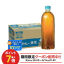 【最強配送】【送料無料】コカ・コーラ やかんの麦茶 ラベルレス PET 650ml×1ケース/24本